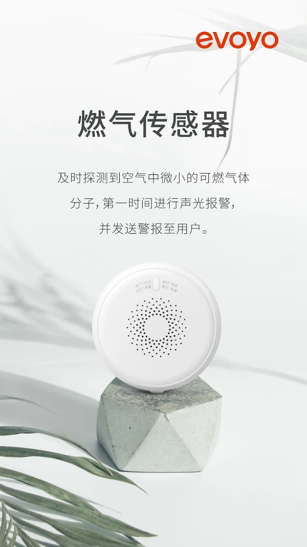 河东智能家居子品牌Evoyo产品通过HUAWEI HiLink认证