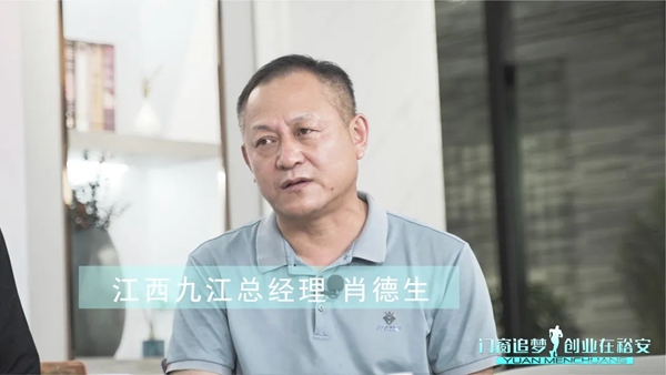 裕安门窗|门窗追梦人·创业在裕安第三期直播来了