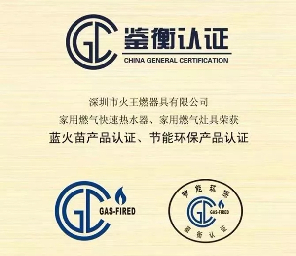 火王智能｜如何辨别好火