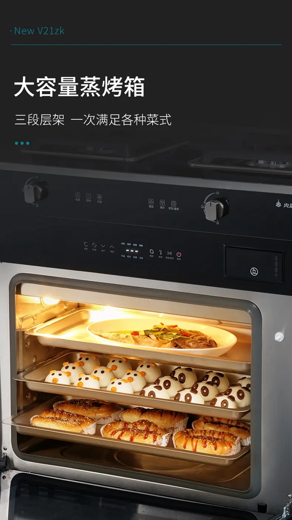 火星一号集成灶|美食与爱，杂乱厨房的“逆袭之路”