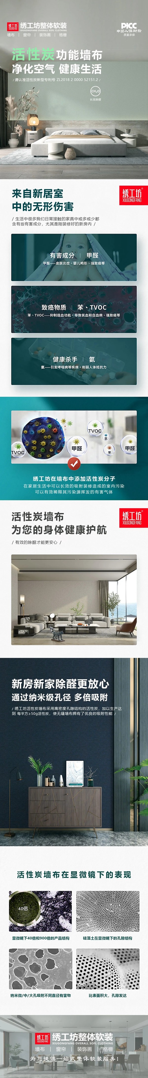 绣工坊丨新一代网红墙布！绿色？生态？还环保？