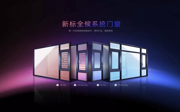 【大牌驾到】新标门窗：个性定制“365全候系统”，11月成都展揭晓