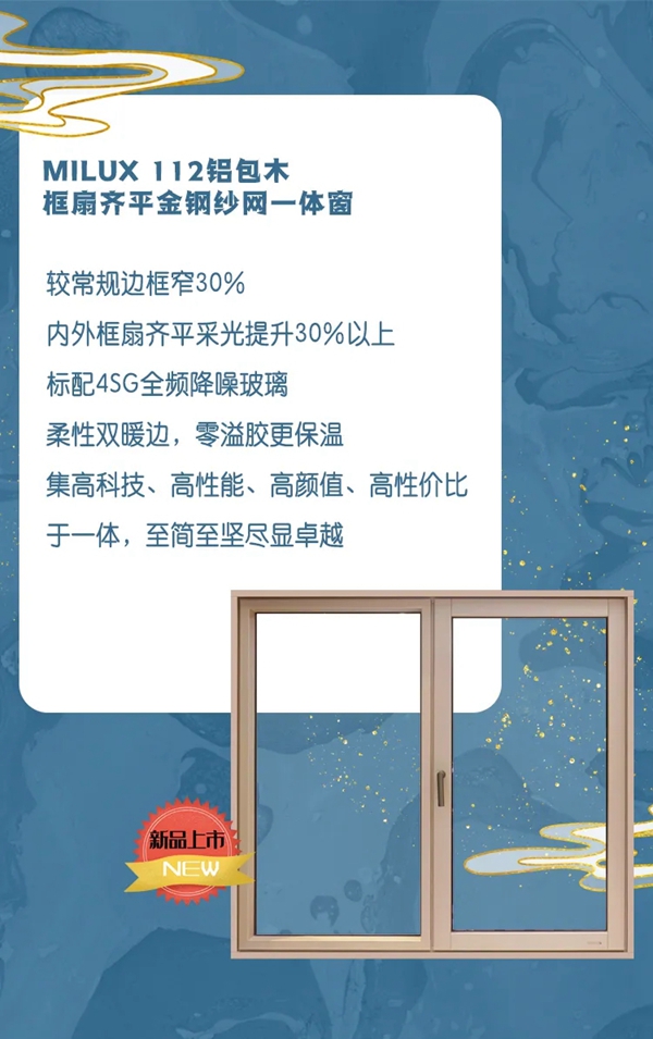 米兰之窗：百城千户惠 惠动金秋