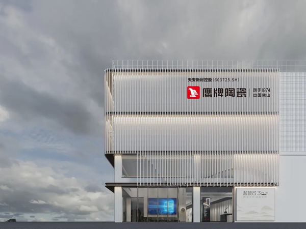 鹰牌陶瓷区域核心经销商齐聚天安新材安徽生产基地开启墙地专家新发展 鹰牌陶瓷区域核心经销商齐聚天安新材安徽生产基地开启墙地专家新发展