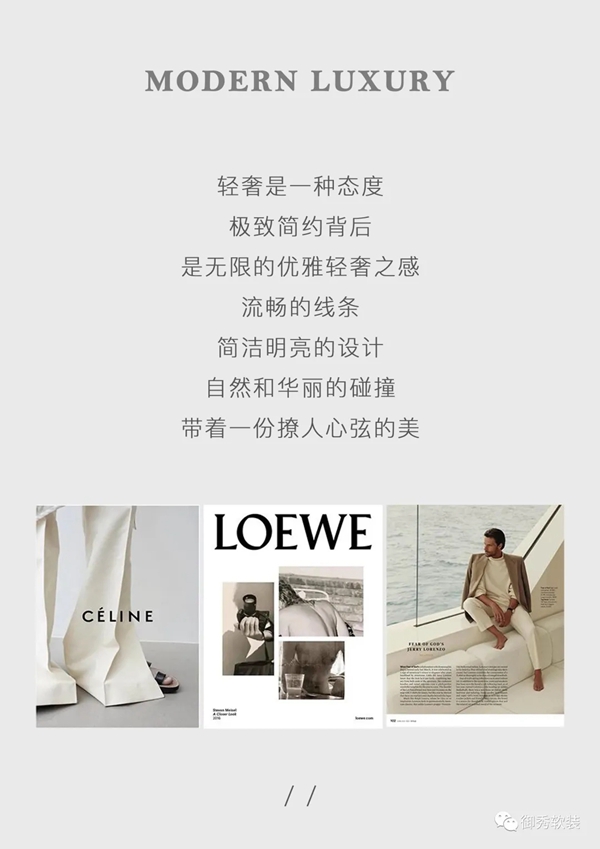 御秀软装每周秀：拥有高级审美的家都长这样！