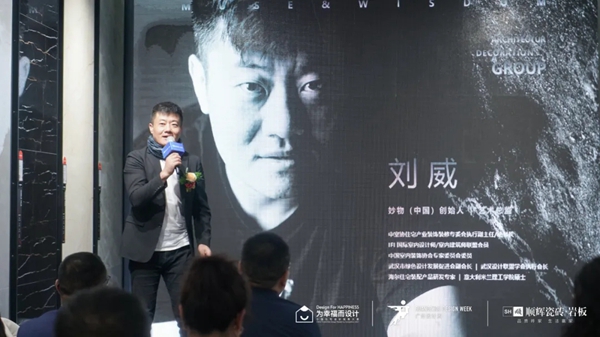 顺辉陶瓷| 中国住宅设计效果大赛思想论坛在乌鲁木齐圆满举办！