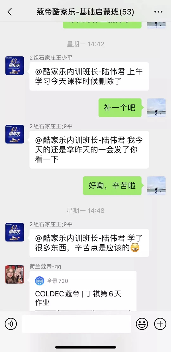 “赢在设计”蔻帝COLDEC墙面定制设计软件专场培训会圆满结束