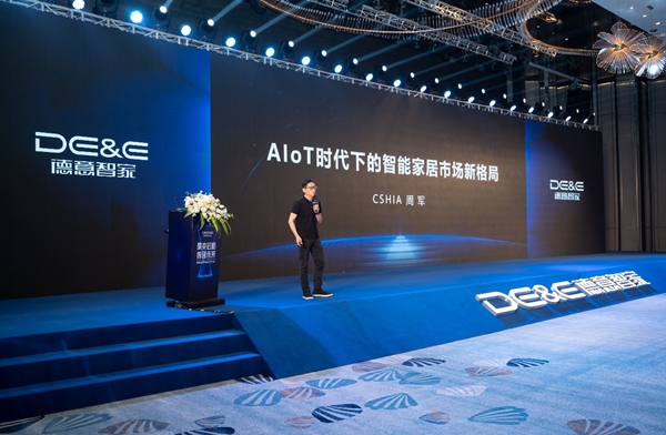 聚变启航智创未来——德意智家发展战略发布会隆重举行！