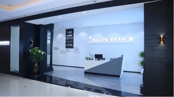 SUOZHE 索哲门窗活动帮扶行动队第一站： 聚势亮剑  赋能终端