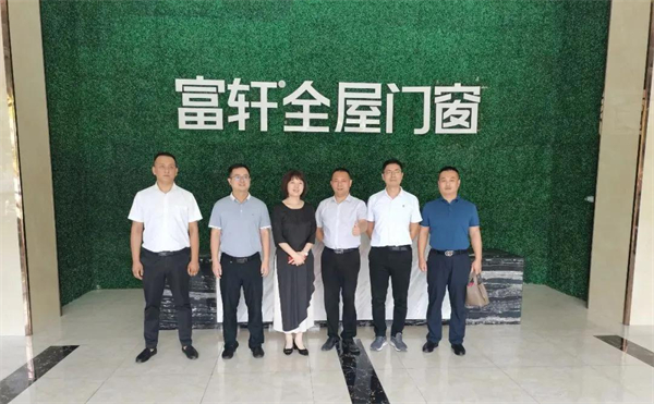 富轩全屋门窗丨欢迎山东华建铝业集团探访交流