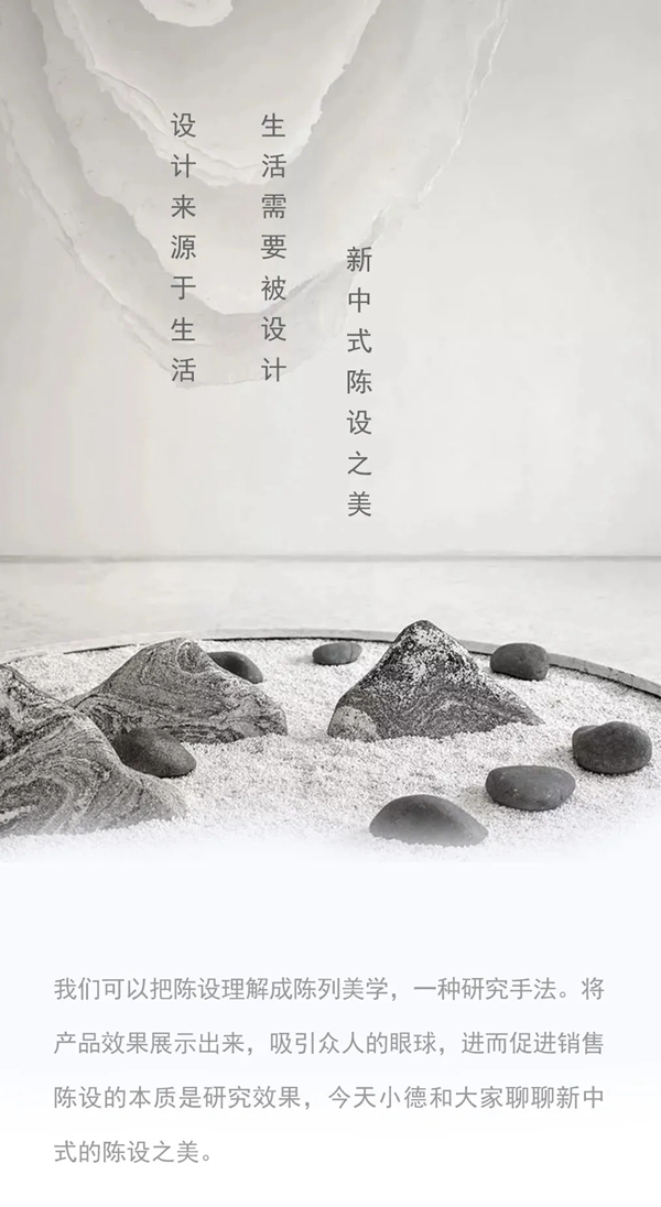德瑞邦全屋定制|新中式少不了的陈设排场