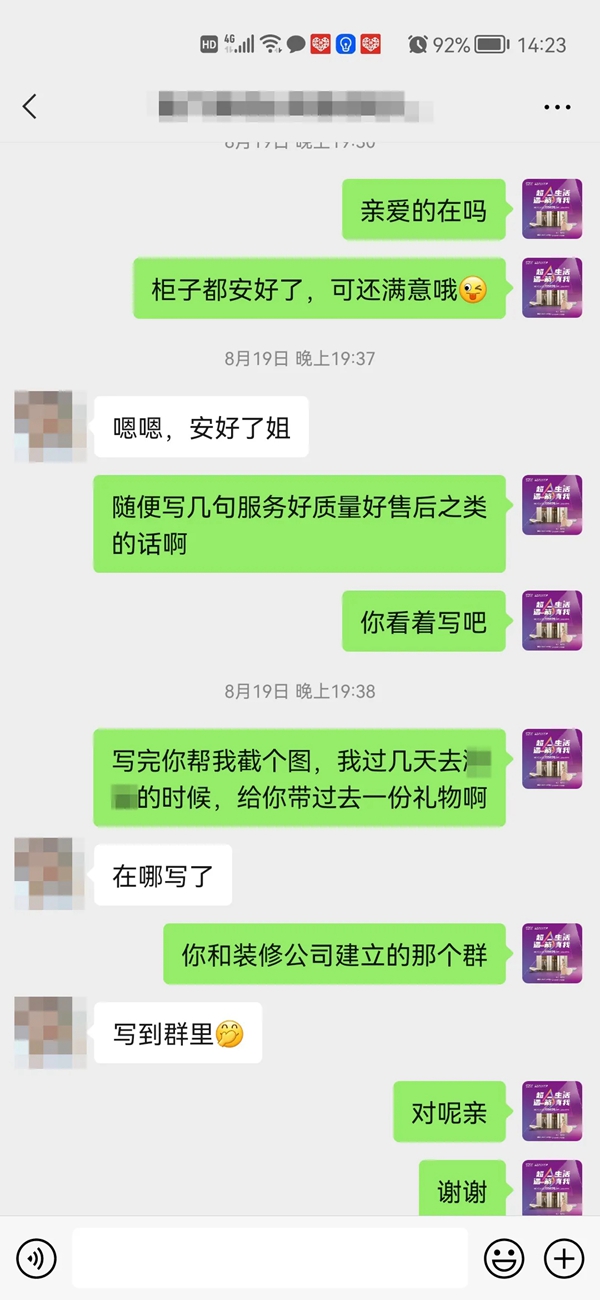 箭牌家居定制|个人到品牌，探析长治晋总如何打造深入人心的品牌口碑