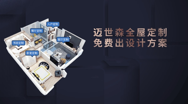 迈世森全屋定制|鞋柜+餐边柜组合,一柜多用 节省空间又实用!