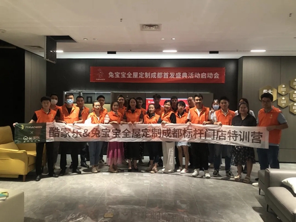 兔宝宝健康家居“飞酷计划”特训——9月1日至3日成都站圆满结束