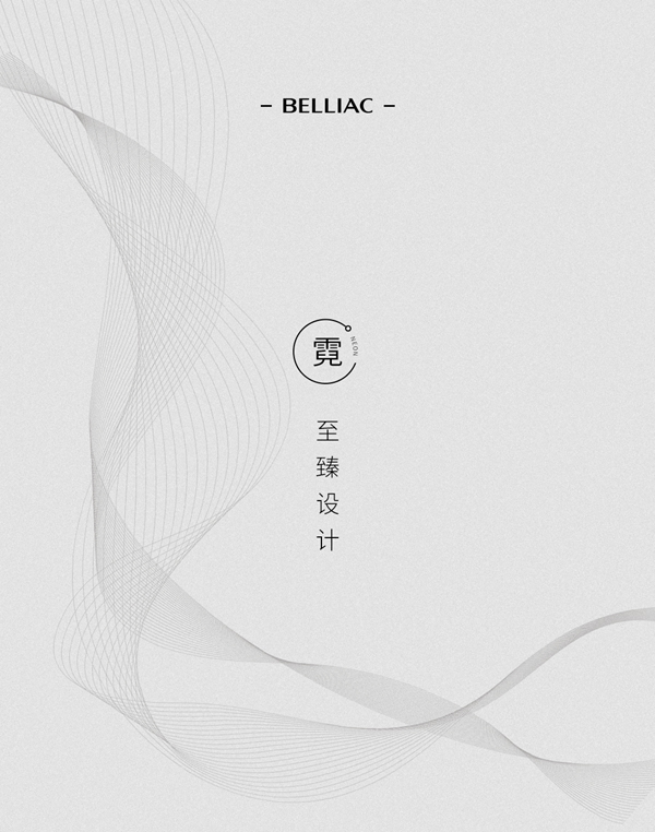 佰丽爱家全屋定制:霓 - 折射韵律之美