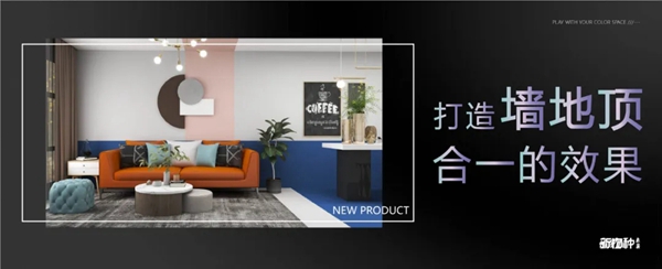 阿贝罗尼现代大师变色龙,引领艺术涂料新革命