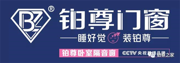 铂尊门窗定制：铂金般生活品质，尊享岁月静好