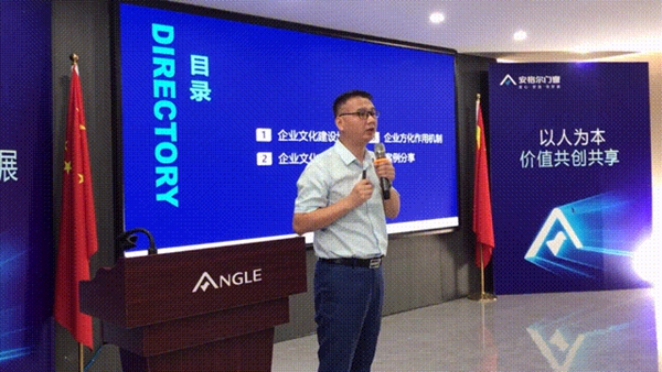 战略致胜|安格尔门窗企业文化发布会圆满落幕