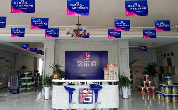 同心惠9·6,久诺家装漆官方品牌日全国大促限时购完美收官!