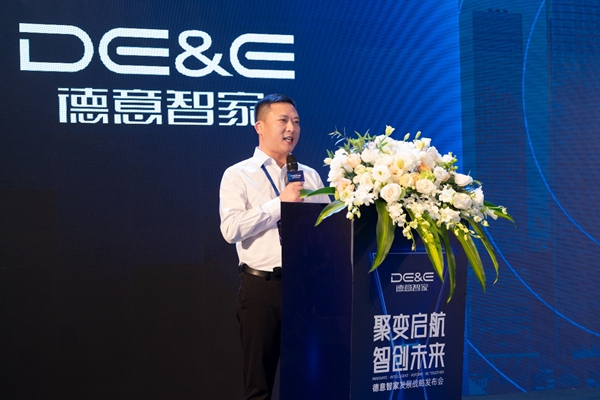 聚变启航智创未来——德意智家发展战略发布会隆重举行！