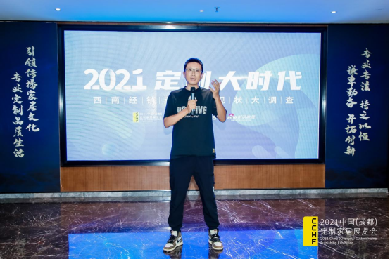 川渝一家亲！问道·成品融合＆定制升级（重庆）研讨会圆满举行