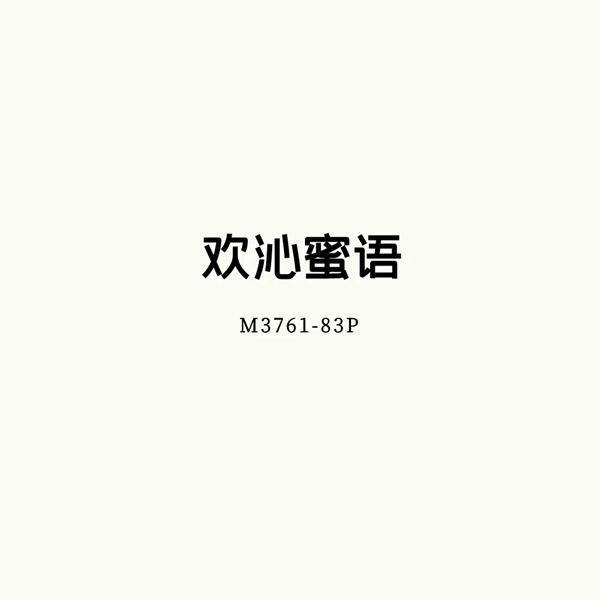 美涂士 | 莫伦特艺术漆，缔造精致典雅的纹理效果