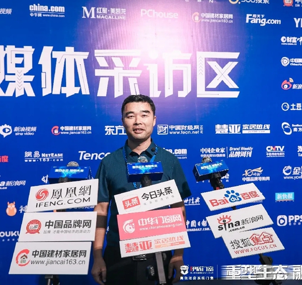伊盾门窗2021经销商财富峰会圆满落幕