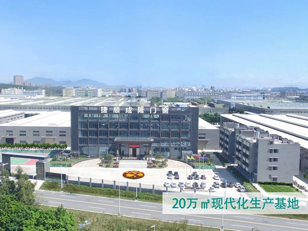 捷顺成隆门窗跑出“高铁速度”,开启广告霸屏模式 捷顺成隆门窗跑出“高铁速度”,开启广告霸屏模式