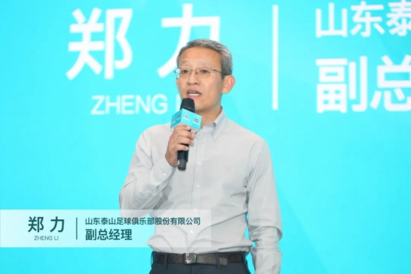 3D无漆木门X山东泰山足球俱乐部 战略合作签约仪式成功举行