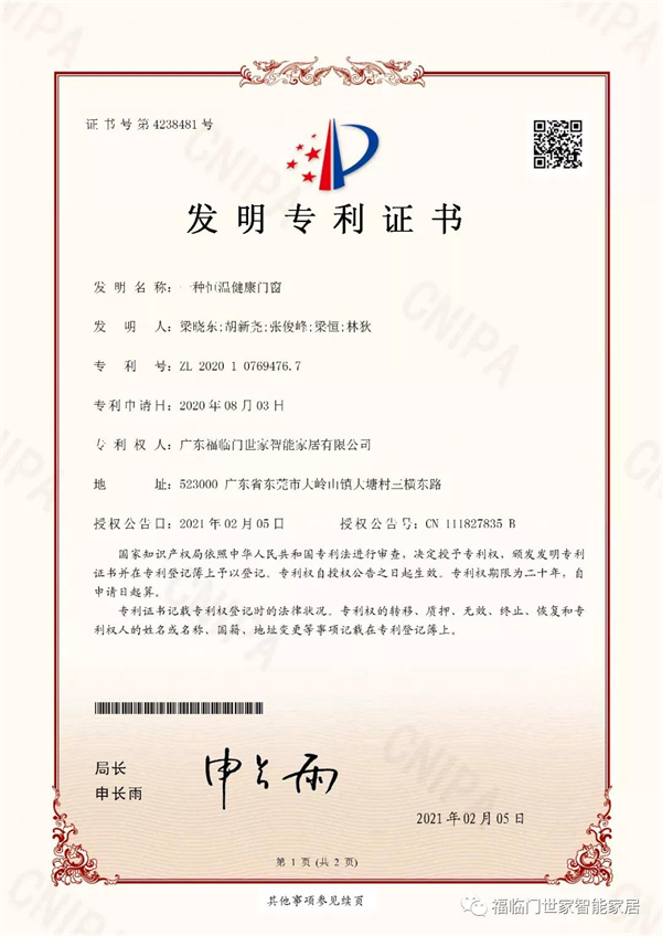 福临门世家门窗丨门窗黑科技10月1日现身贵州凯里