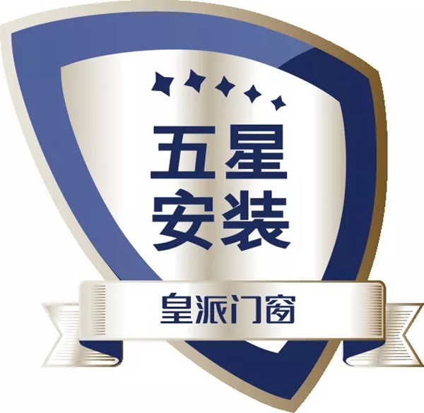 皇派门窗深度解读门窗五星安装标准！
