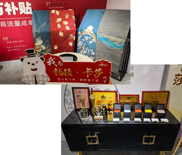 铂顿·卡莎墙布：柯桥展落幕，踏上辉煌新征程