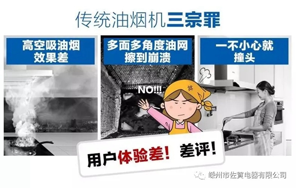 厨电装修常见的后悔事件 佐贺集成灶提醒你看一看！
