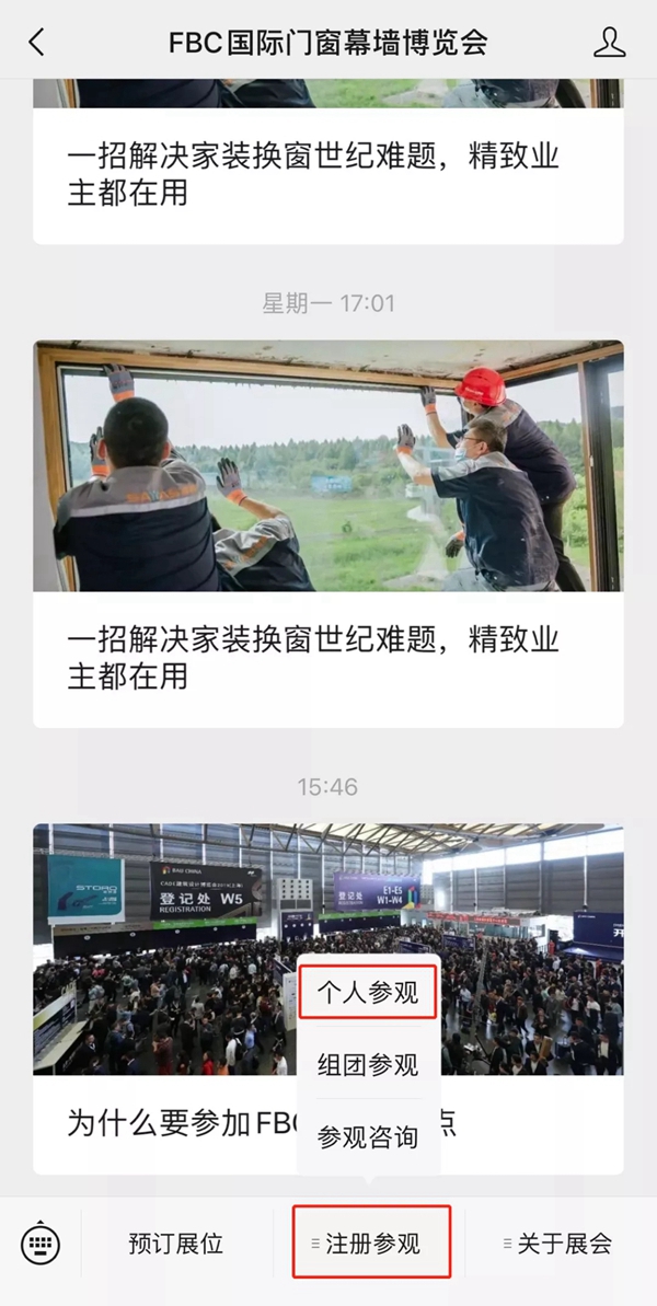 左手参观证，右手GoPro，码上成团！