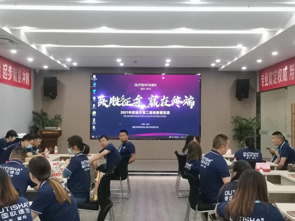 2021年欧缇莎整体软装第二届精英班正式开启