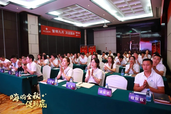 奢匠全屋定制|西南大区国庆大促营销动员大会圆满收官!