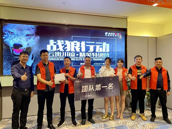 红橡树门窗【战狼行动·云贵川琼精英特训营】完美结束