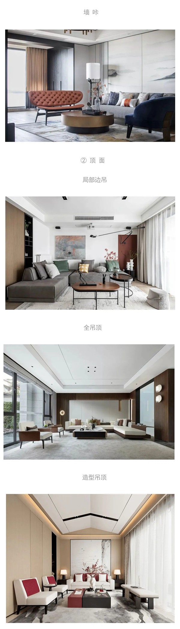 德瑞邦全屋定制|新中式少不了的陈设排场