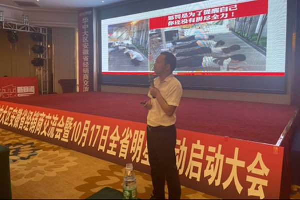 新中源陶瓷安徽省区域交流会圆满结束!
