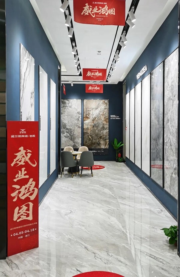 威尔斯陶瓷专卖店巡礼二十五期 | 打造优质高端的瓷砖旗舰馆