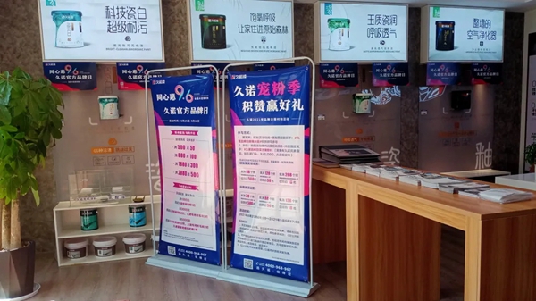 同心惠9·6,久诺家装漆官方品牌日全国大促限时购完美收官!
