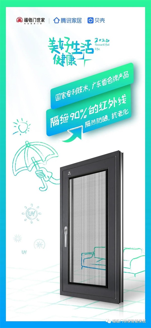 福临门世家门窗丨门窗黑科技10月1日现身贵州凯里