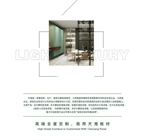 天湘板业新品：灰色系的板材，冷而不冰，简而不凡