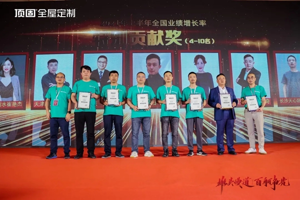 顶固全屋定制色之旅暨亲亲季6誓师大会完美收官 顶固全屋定制色之旅暨亲亲季6誓师大会完美收官