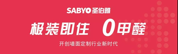 圣伯雅墙板|明亮的色彩让生活更具张力!
