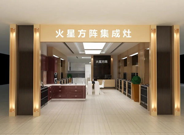 条件受限无法找到好店面？来看火星方阵集成灶有经验
