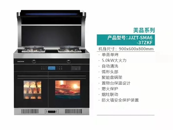 双美集成灶|还不会选择集成灶?看完这边文章你就知道了!