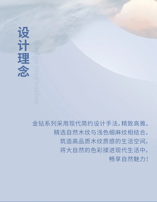 箭牌家居定制金钻系列：将大自然的色彩揉进现代生活