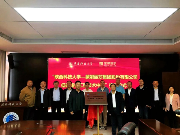 双碳双控下，蒙娜丽莎陶瓷以技术创新助力建陶低碳发展