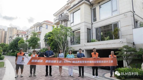 百利玛门窗丨设计之旅拍摄精彩花絮集锦